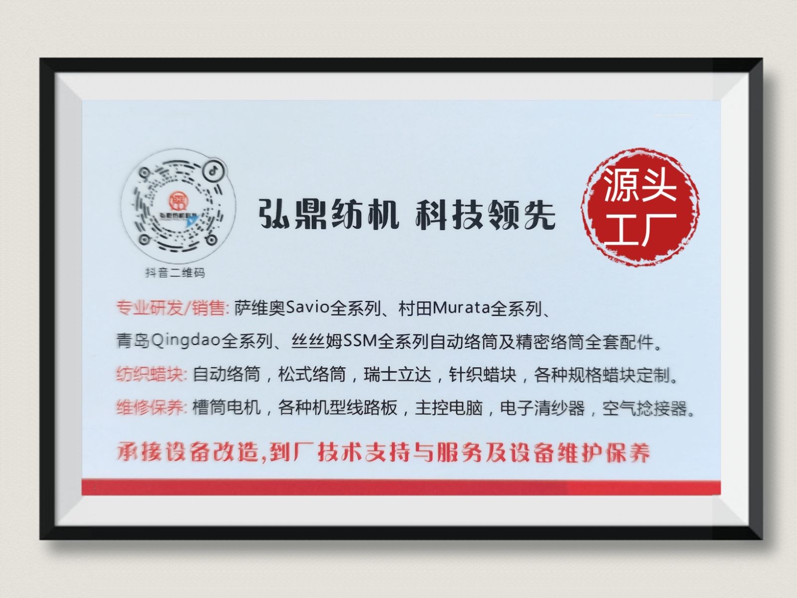 COTV全球直播-宁波市弘鼎纺机科技有限公司专业生产:自动络筒机、精密络筒机等纺机设备，以及维修保养槽筒电机、主控电脑、电子清纱器、空气捻接器等纺机设备，欢迎大家光临！