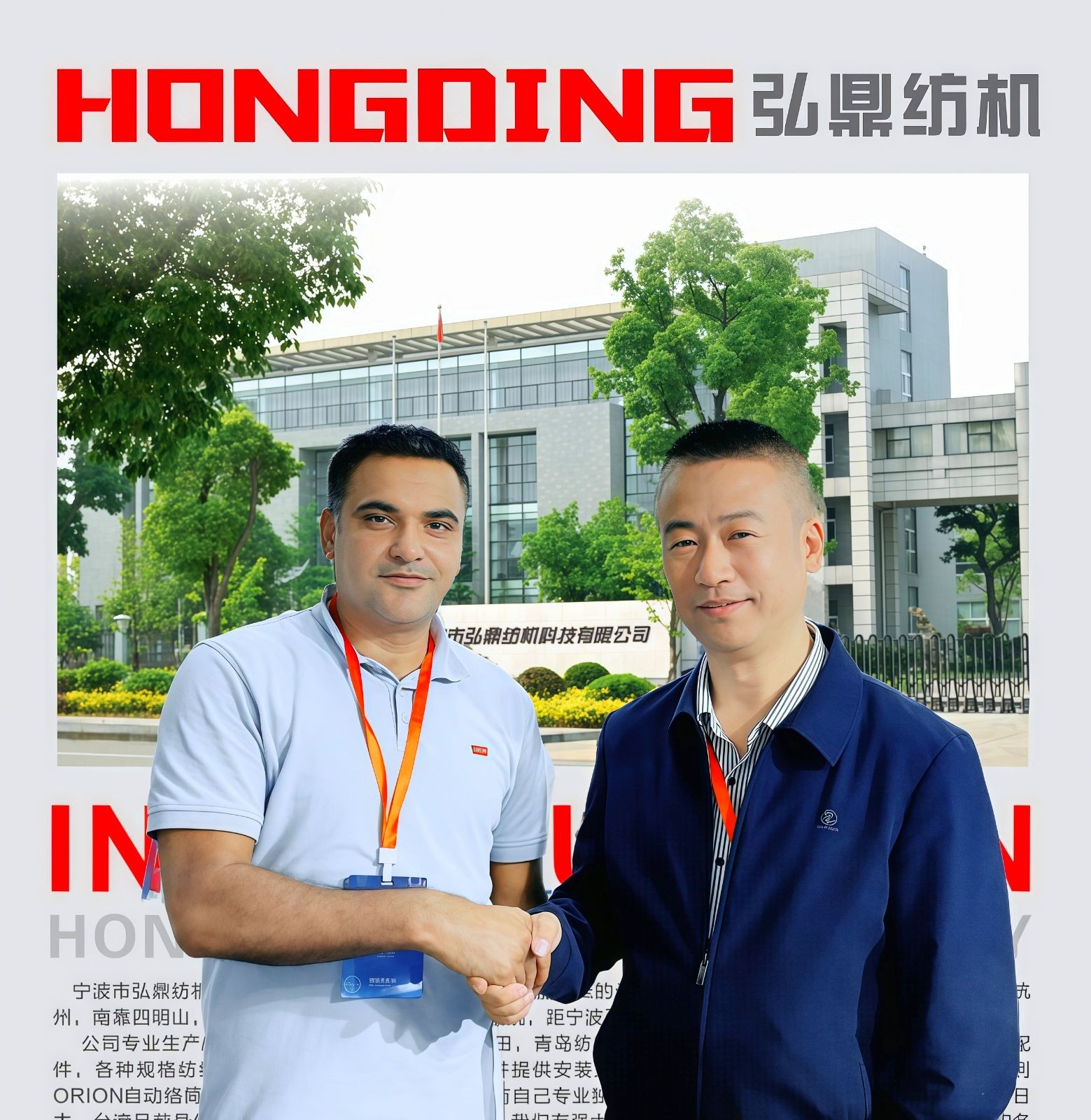 COTV全球直播-宁波市弘鼎纺机科技有限公司专业生产:自动络筒机、精密络筒机等纺机设备，以及维修保养槽筒电机、主控电脑、电子清纱器、空气捻接器等纺机设备，欢迎大家光临！