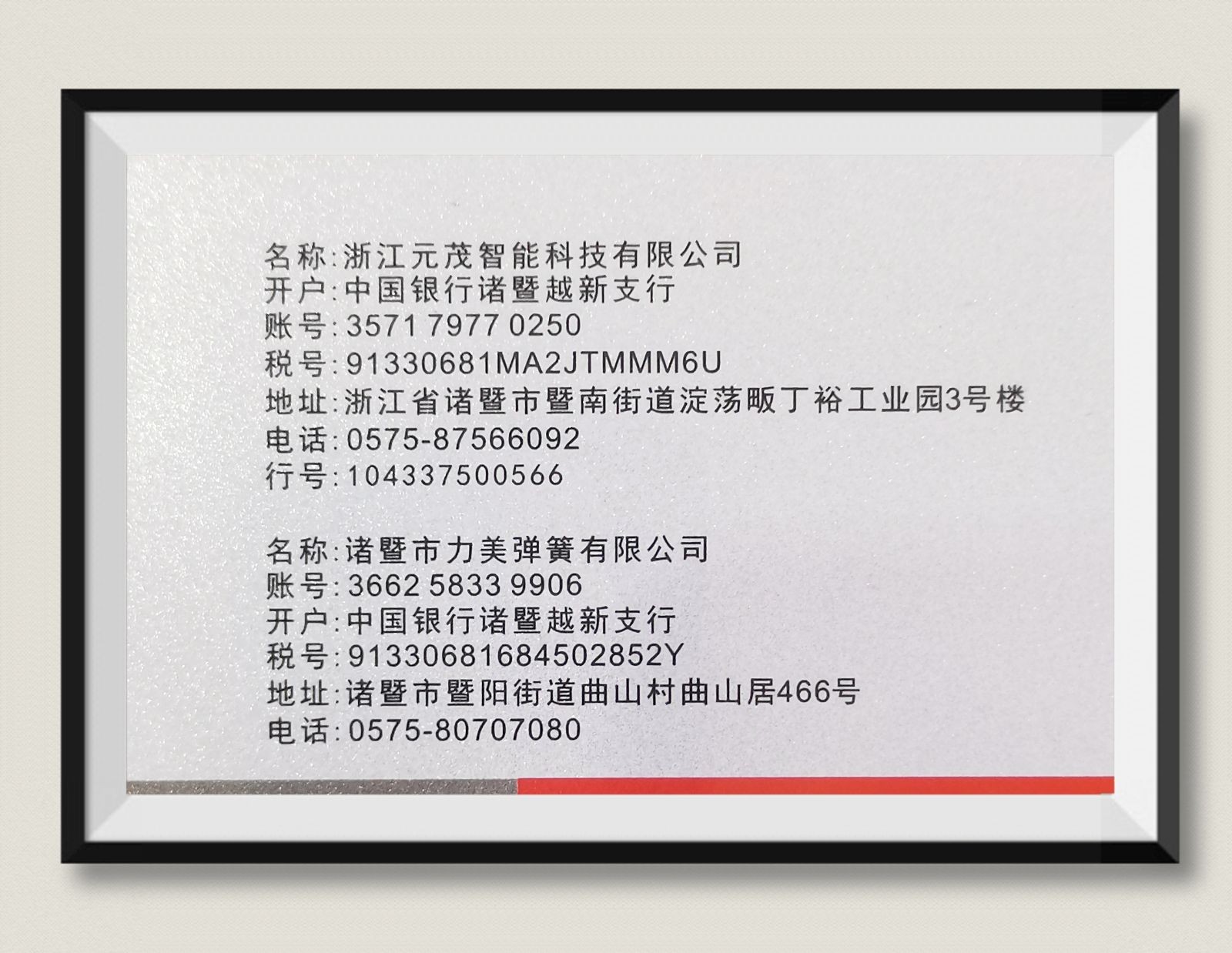 COTV全球直播-诸暨市力美弹簧有限公司、浙江元茂智能科技有限公司专业生产悬挂减震弹簧、制动弹簧、气门弹簧、离合器弹簧、碟形弹簧、涡卷弹簧、油封弹簧、记l忆弹簧以及非标弹簧等产品，欢迎大家光临！，