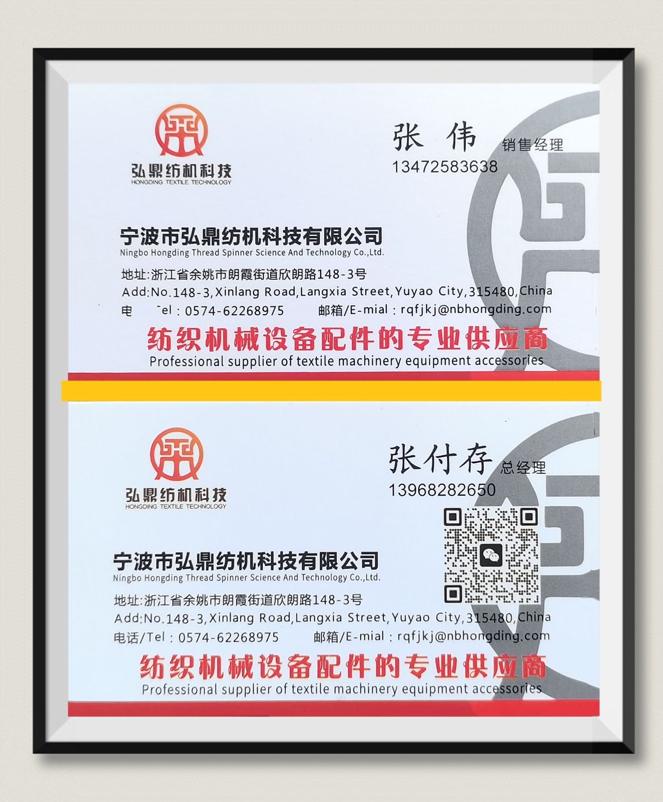 COTV全球直播-宁波市弘鼎纺机科技有限公司专业生产:自动络筒机、精密络筒机等纺机设备，以及维修保养槽筒电机、主控电脑、电子清纱器、空气捻接器等纺机设备，欢迎大家光临！