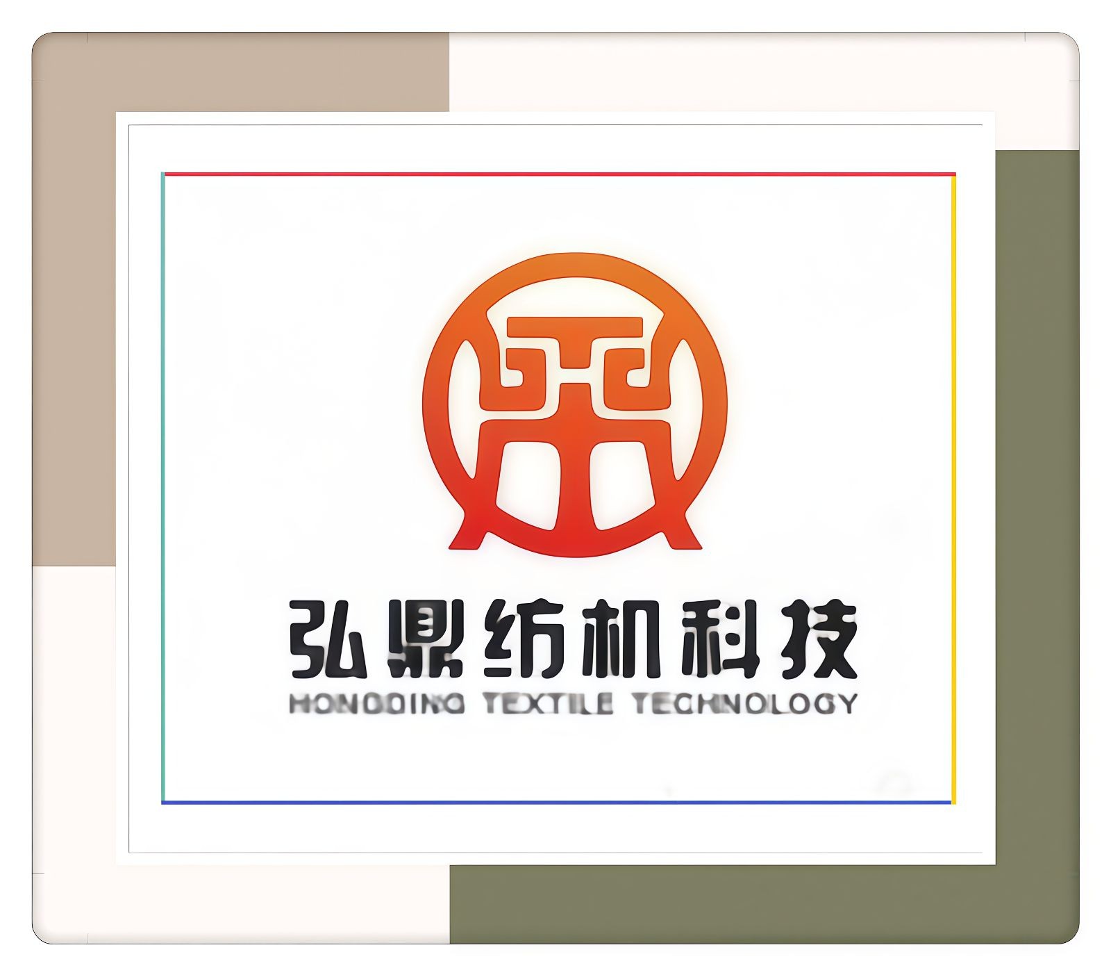 COTV全球直播-宁波市弘鼎纺机科技有限公司专业生产:自动络筒机、精密络筒机等纺机设备，以及维修保养槽筒电机、主控电脑、电子清纱器、空气捻接器等纺机设备，欢迎大家光临！