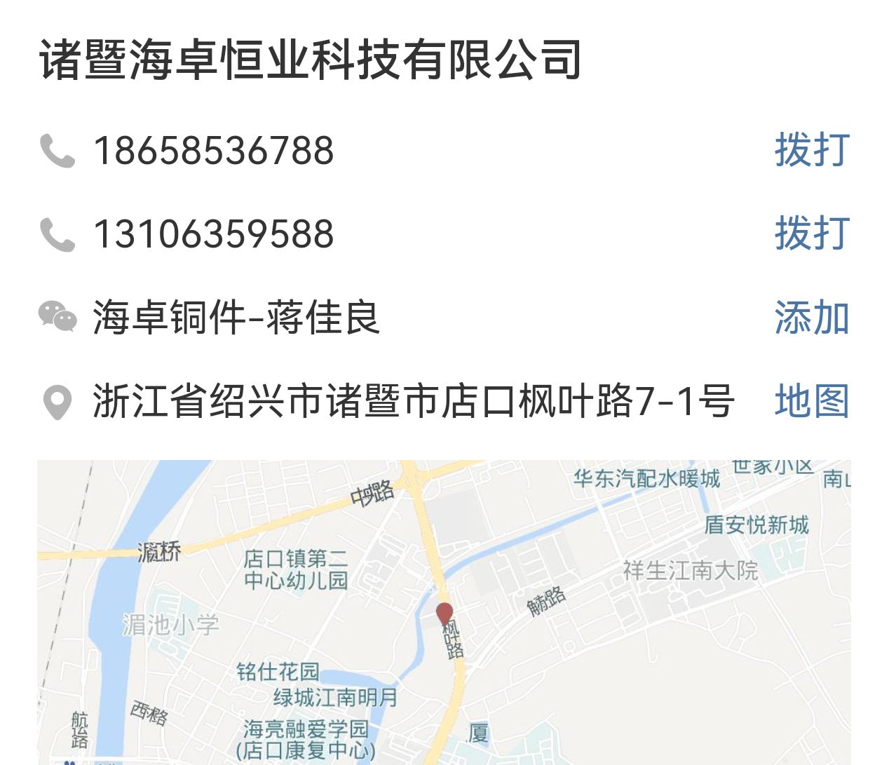 COTV全球直播-诸暨海卓恒业科技有限公司专业生产: 为纺织机械、喷水织机铜件、五金机械配套的铜制金属精密铸造、锻压及精加工机械配件等产品；设计创新、制造精良、款式多样、质量稳定，欢迎大家光临！