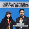 COTV全球直播-诸暨市力美弹簧有限公司、浙江元茂智能科技有限公司专业生产悬挂减震弹簧、制动弹簧、气门弹簧、离合器弹簧、碟形弹簧、涡卷弹簧、油封弹簧、记l忆弹簧以及非标弹簧等产品，欢迎大家光临！，