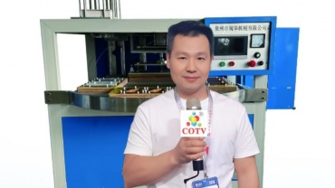 COTV全球直播-泉州市闽华机械科技有限公司专业生产: 全自动吸卡包装机、转盘式自动吸塑包装机等食品包装机械、美容化妆品包装机械等产品，欢迎大家光临！