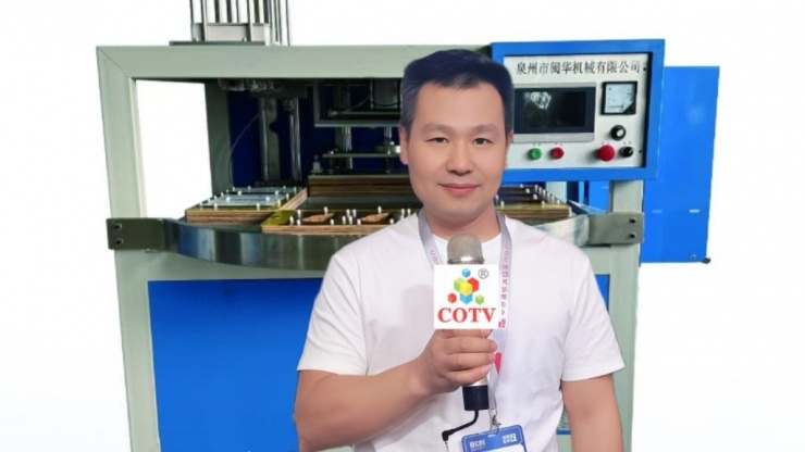 COTV全球直播-泉州市闽华机械科技有限公司专业生产: 全自动吸卡包装机、转盘式自动吸塑包装机等食品包装机械、美容化妆品包装机械等产品，欢迎大家光临！