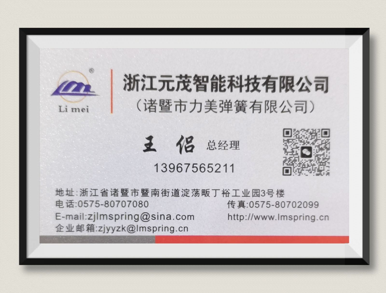COTV全球直播-诸暨市力美弹簧有限公司、浙江元茂智能科技有限公司专业生产悬挂减震弹簧、制动弹簧、气门弹簧、离合器弹簧、碟形弹簧、涡卷弹簧、油封弹簧、记l忆弹簧以及非标弹簧等产品，欢迎大家光临！，