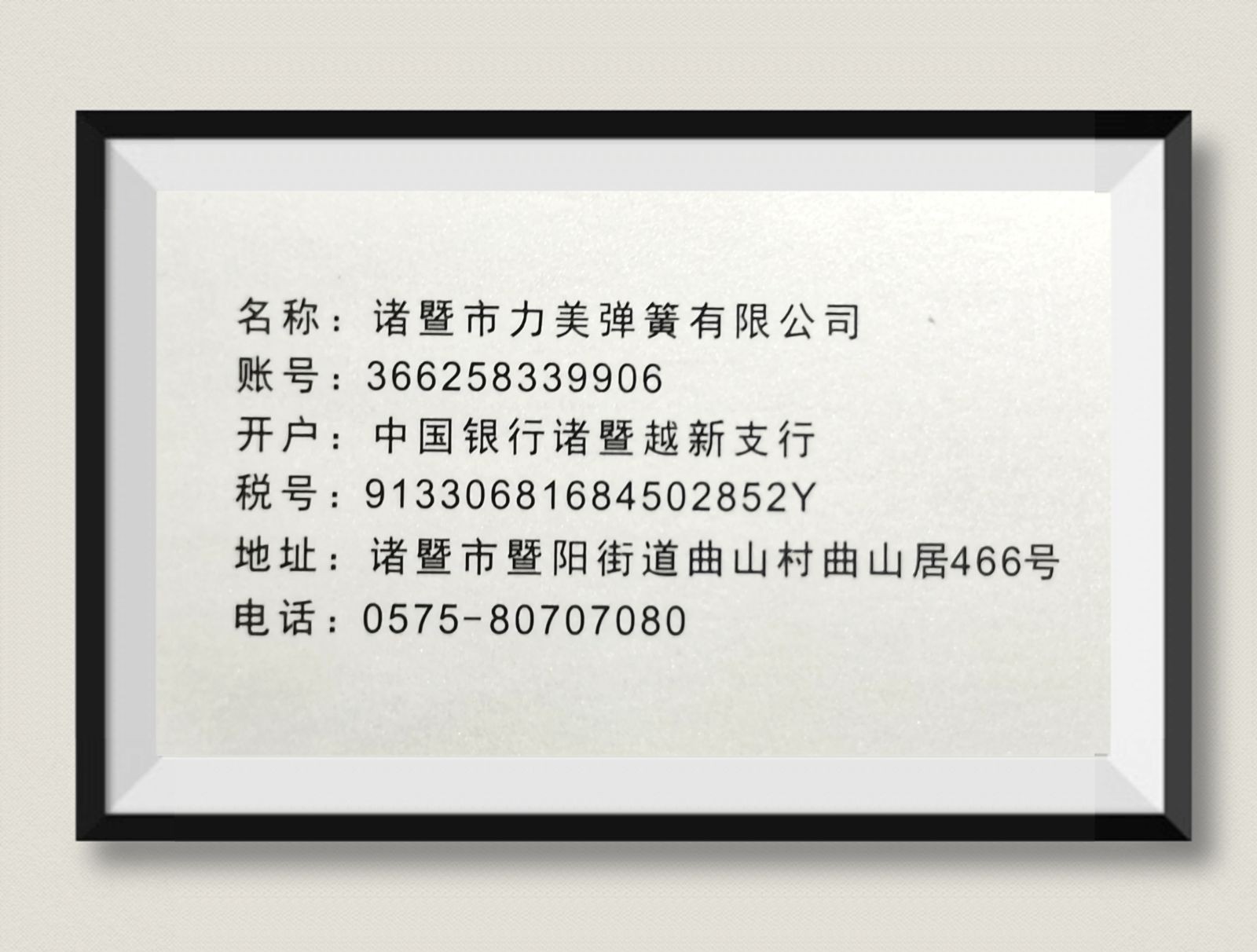 COTV全球直播-诸暨市力美弹簧有限公司、浙江元茂智能科技有限公司专业生产悬挂减震弹簧、制动弹簧、气门弹簧、离合器弹簧、碟形弹簧、涡卷弹簧、油封弹簧、记l忆弹簧以及非标弹簧等产品，欢迎大家光临！，