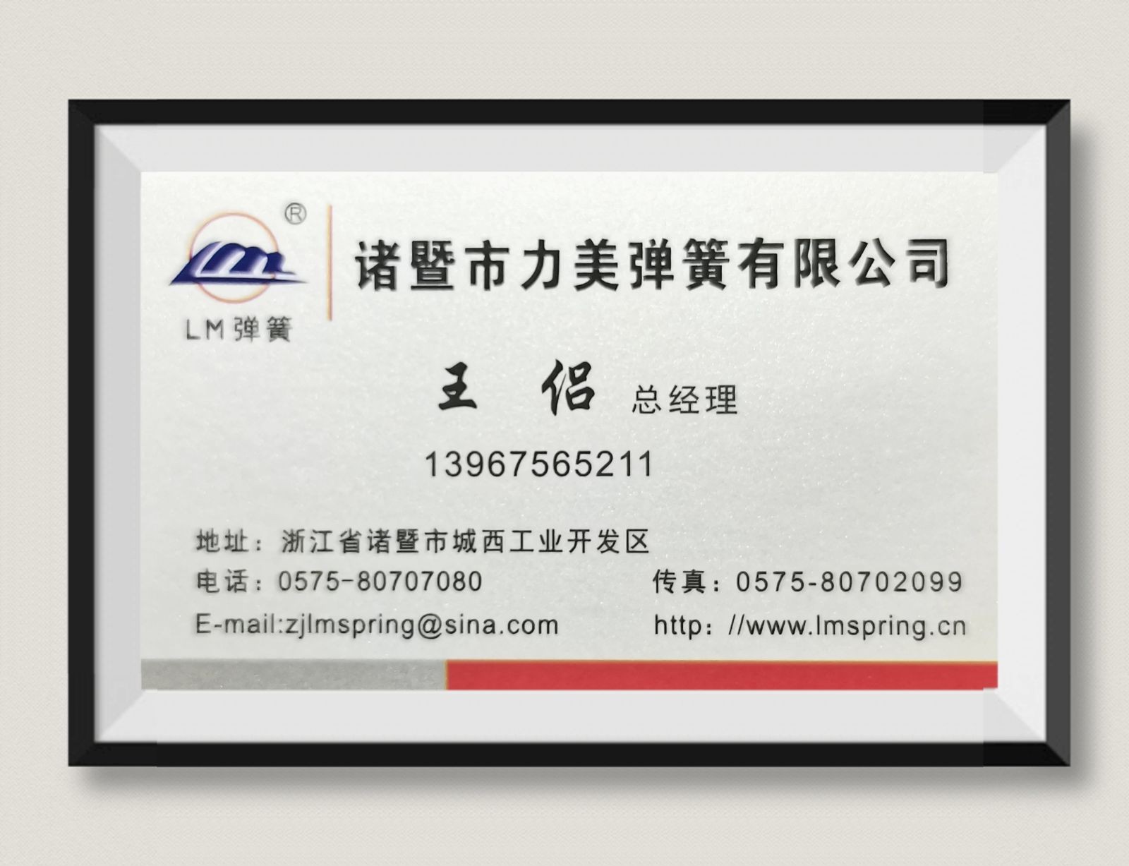 COTV全球直播-诸暨市力美弹簧有限公司、浙江元茂智能科技有限公司专业生产悬挂减震弹簧、制动弹簧、气门弹簧、离合器弹簧、碟形弹簧、涡卷弹簧、油封弹簧、记l忆弹簧以及非标弹簧等产品，欢迎大家光临！，