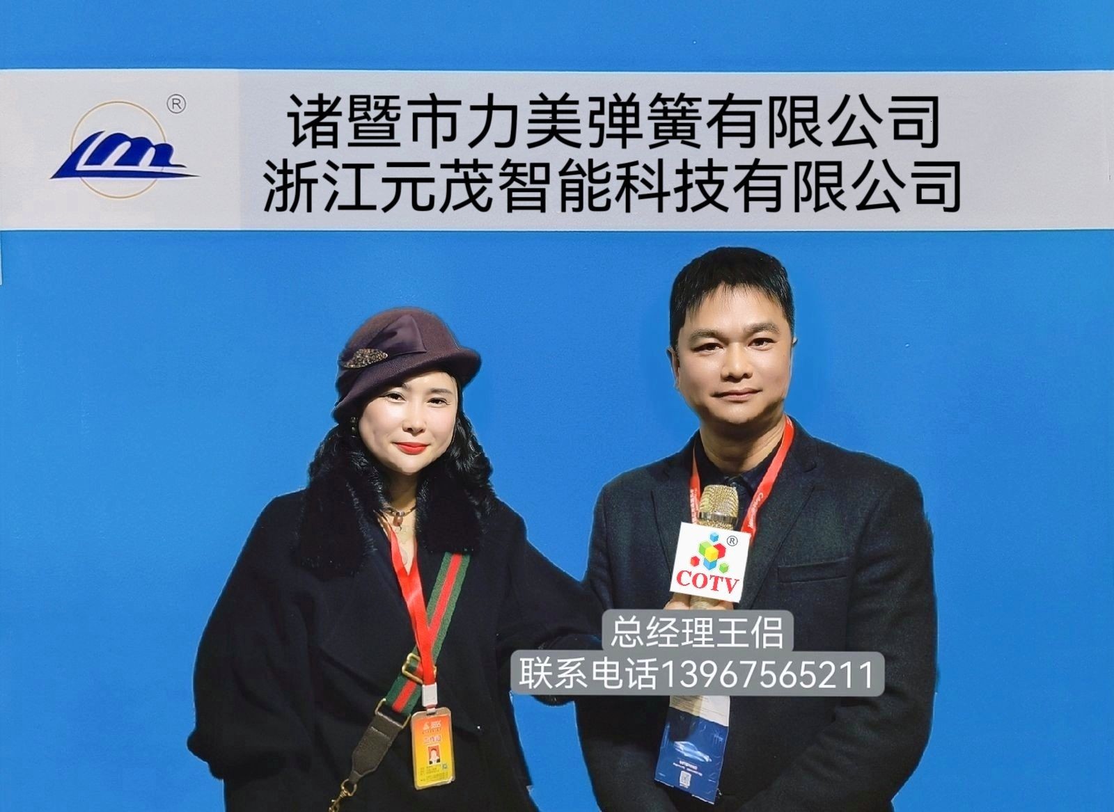 COTV全球直播-诸暨市力美弹簧有限公司、浙江元茂智能科技有限公司专业生产悬挂减震弹簧、制动弹簧、气门弹簧、离合器弹簧、碟形弹簧、涡卷弹簧、油封弹簧、记l忆弹簧以及非标弹簧等产品，欢迎大家光临！，