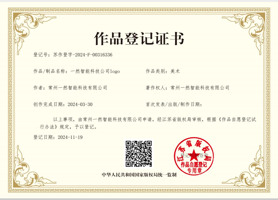 常州天持智能科技、常州一然智能科技开发助力纺织业创新发展的“纺宝”软件，着力为纺织企业提供：设备/原料/产品卖买、人才招聘、节能改造、智能化升级、数字化管理、企业宣传等，欢迎大家光临！