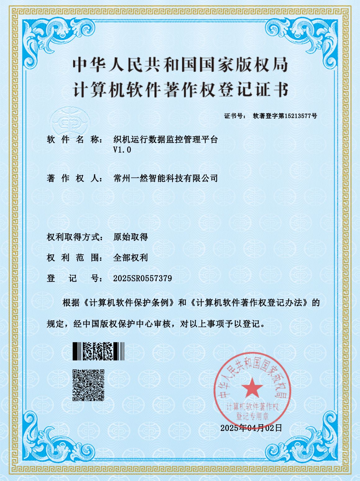 常州天持智能科技、常州一然智能科技开发助力纺织业创新发展的“纺宝”软件，着力为纺织企业提供：设备/原料/产品卖买、人才招聘、节能改造、智能化升级、数字化管理、企业宣传等，欢迎大家光临！