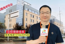 COTV全球直播-诸暨海卓恒业科技有限公司专业生产: 为纺织机械、喷水织机铜件、五金机械配套的铜制金属精密铸造、锻压及精加工机械配件等产品；设计创新、制造精良、款式多样、质量稳定，欢迎大家光临！