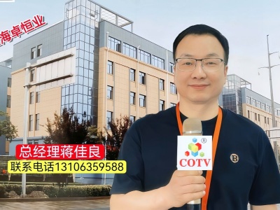 COTV全球直播-诸暨海卓恒业科技有限公司专业生产: 为纺织机械、喷水织机铜件、五金机械配套的铜制金属精密铸造、锻压及精加工机械配件等产品；设计创新、制造精良、款式多样、质量稳定，欢迎大家光临！