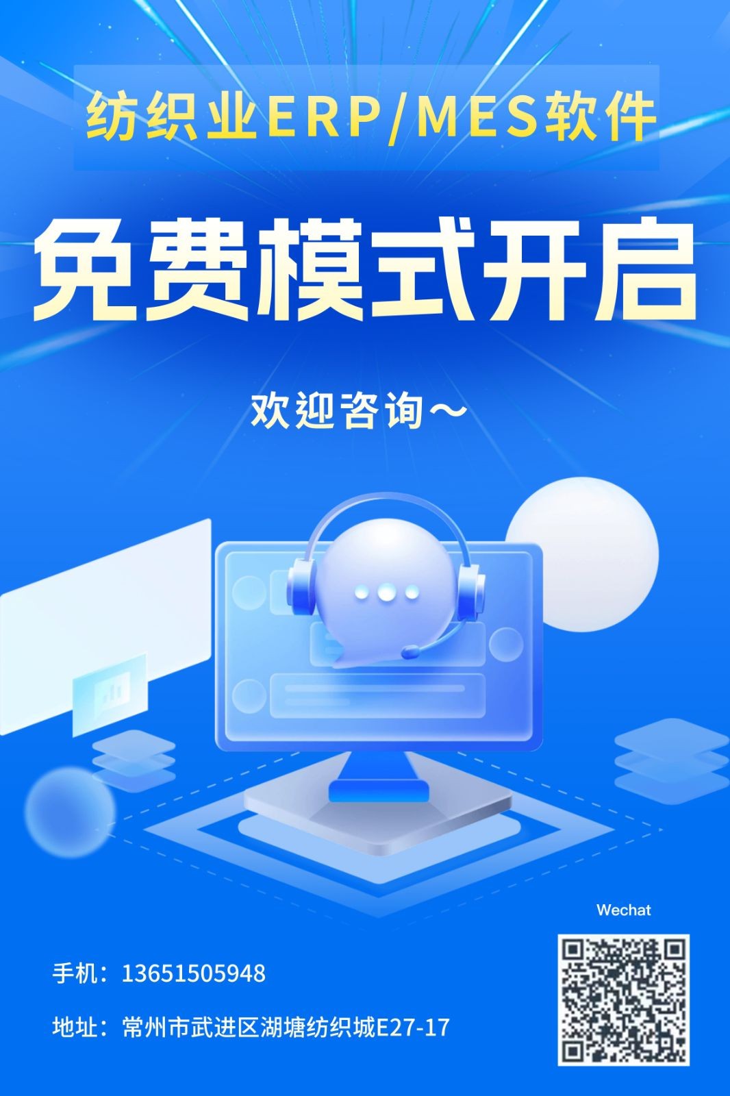 常州天持智能科技、常州一然智能科技开发助力纺织业创新发展的“纺宝”软件，着力为纺织企业提供：设备/原料/产品卖买、人才招聘、节能改造、智能化升级、数字化管理、企业宣传等，欢迎大家光临！