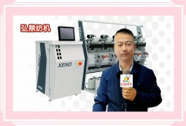 COTV全球直播-宁波市弘鼎纺机科技有限公司专业生产:自动络筒机、精密络筒机等纺机设备，以及维修保养槽筒电机、主控电脑、电子清纱器、空气捻接器等纺机设备，欢迎大家光临！