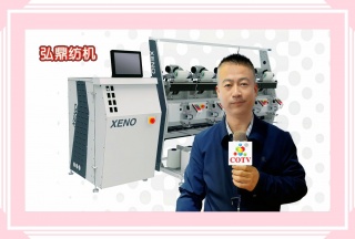 COTV全球直播-宁波市弘鼎纺机科技有限公司专业生产:自动络筒机、精密络筒机等纺机设备，以及维修保养槽筒电机、主控电脑、电子清纱器、空气捻接器等纺机设备，欢迎大家光临！