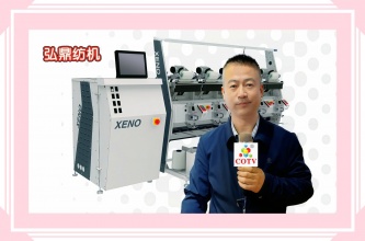 COTV全球直播-宁波市弘鼎纺机科技有限公司专业生产:自动络筒机、精密络筒机等纺机设备，以及维修保养槽筒电机、主控电脑、电子清纱器、空气捻接器等纺机设备，欢迎大家光临！