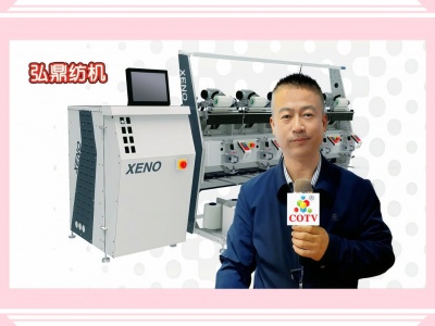 COTV全球直播-宁波市弘鼎纺机科技有限公司专业生产:自动络筒机、精密络筒机等纺机设备，以及维修保养槽筒电机、主控电脑、电子清纱器、空气捻接器等纺机设备，欢迎大家光临！