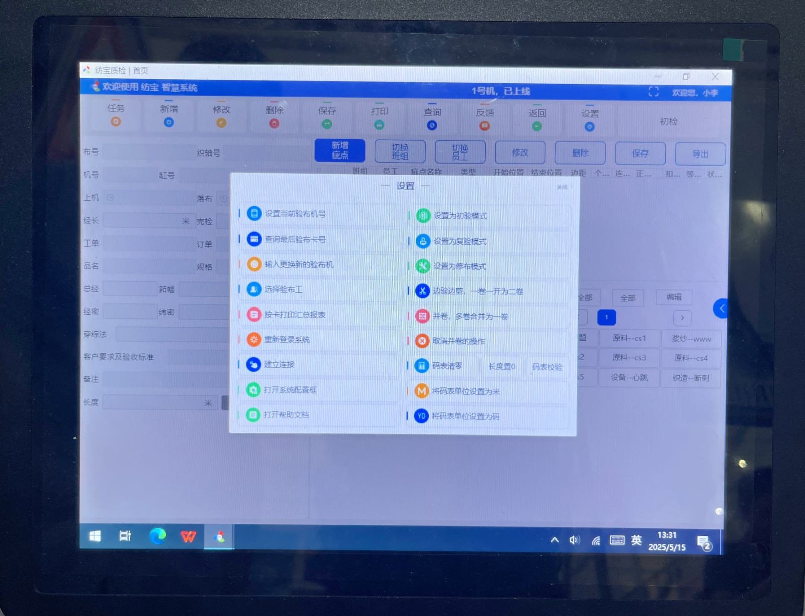 常州天持智能科技、常州一然智能科技开发助力纺织业创新发展的“纺宝”软件，着力为纺织企业提供：设备/原料/产品卖买、人才招聘、节能改造、智能化升级、数字化管理、企业宣传等，欢迎大家光临！