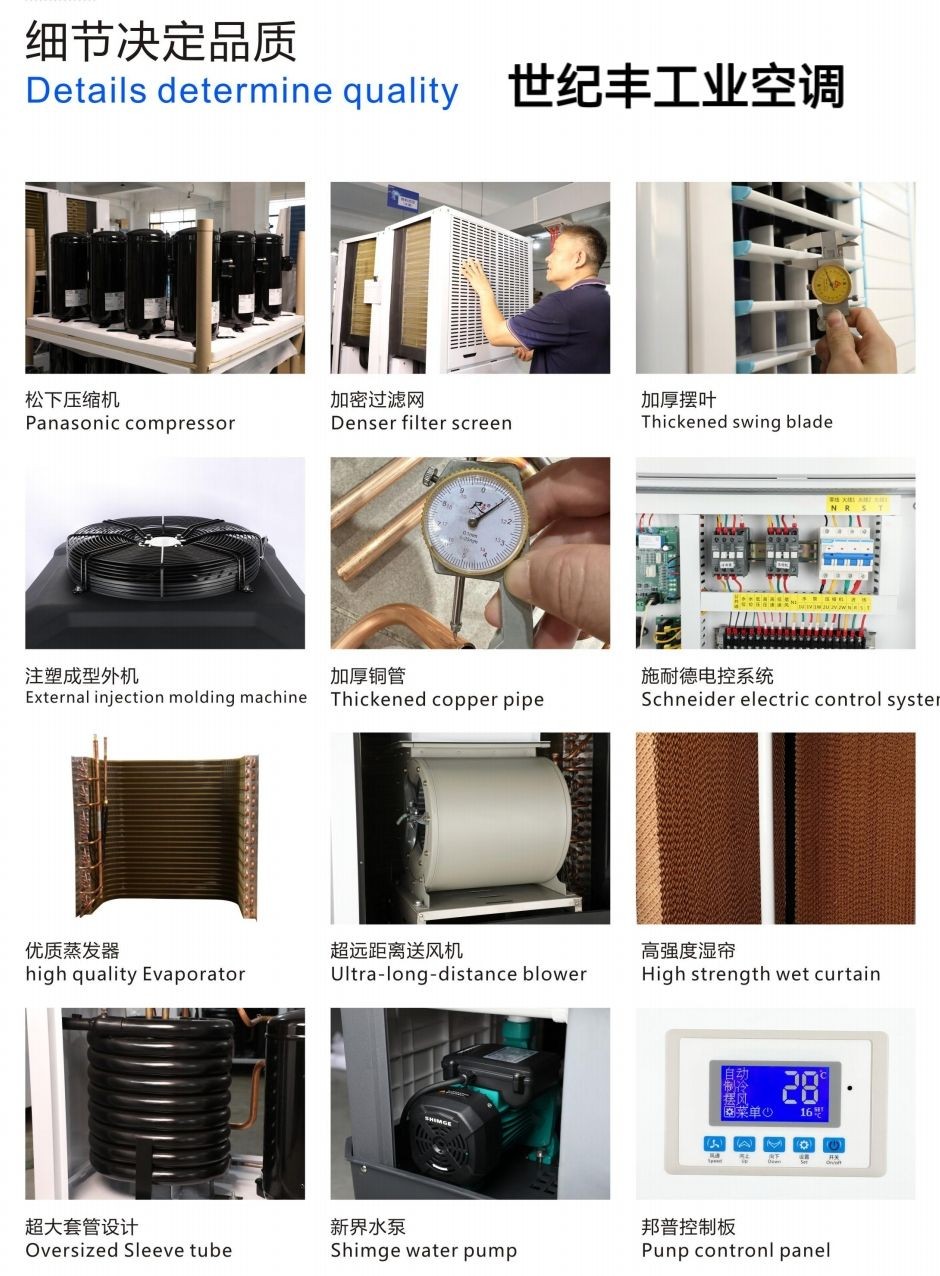 COTV全球直播-苏州世纪丰工业设备工程有限公司专业销售各种工业制冷设备、工程制冷设备、大型活动制冷设备以及各种省电空调、世纪丰节能降温系列设备等产品，欢迎大家光临！