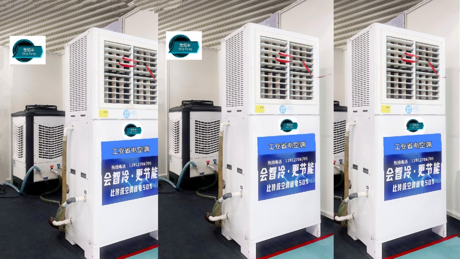 COTV全球直播-苏州世纪丰工业设备工程有限公司专业销售各种工业制冷设备、工程制冷设备、大型活动制冷设备以及各种省电空调、世纪丰节能降温系列设备等产品，欢迎大家光临！