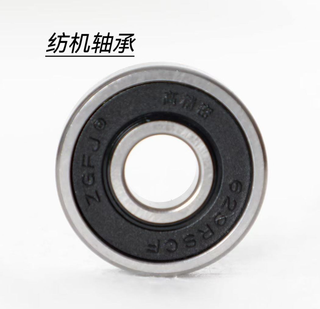 COTV全球直播-江苏华酉纺机集团有限责任公司研发加工生产纺织倍捻机配件、纺机轴承、纺机润滑油及各类纺织皮带等纺织机械配件等产品，欢迎大家光临！