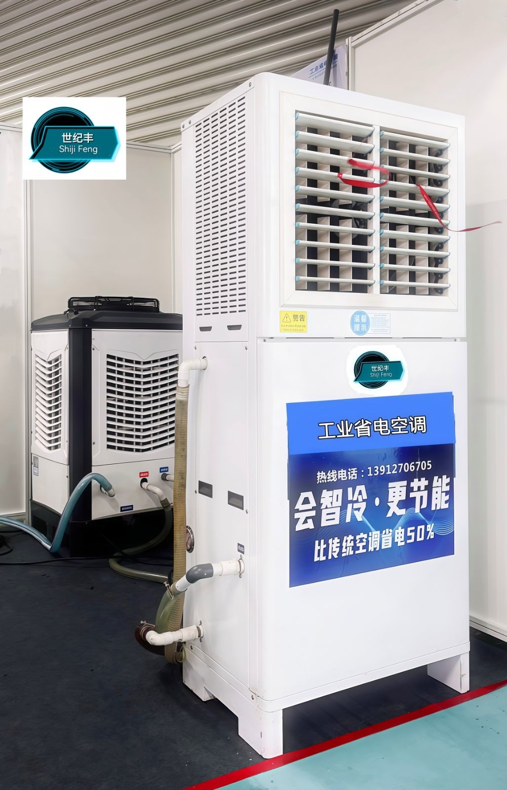 COTV全球直播-苏州世纪丰工业设备工程有限公司专业销售各种工业制冷设备、工程制冷设备、大型活动制冷设备以及各种省电空调、世纪丰节能降温系列设备等产品，欢迎大家光临！