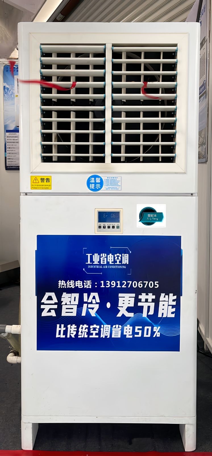 COTV全球直播-苏州世纪丰工业设备工程有限公司专业销售各种工业制冷设备、工程制冷设备、大型活动制冷设备以及各种省电空调、世纪丰节能降温系列设备等产品，欢迎大家光临！
