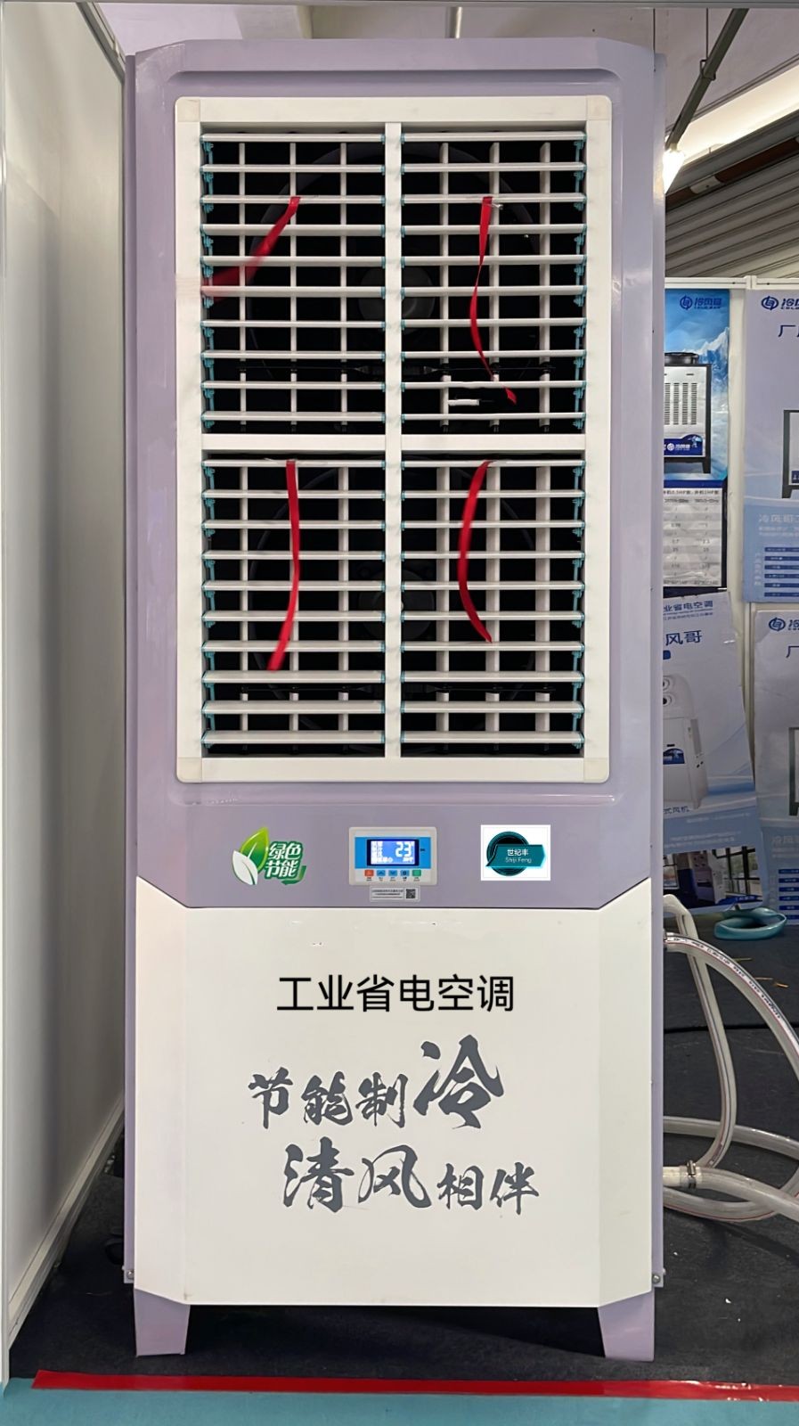 COTV全球直播-苏州世纪丰工业设备工程有限公司专业销售各种工业制冷设备、工程制冷设备、大型活动制冷设备以及各种省电空调、世纪丰节能降温系列设备等产品，欢迎大家光临！