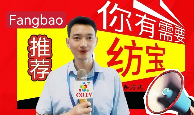 常州天持智能科技、常州一然智能科技开发助力纺织业创新发展的“纺宝”软件，着力为纺织企业提供：设备/原料/产品卖买、人才招聘、节能改造、智能化升级、数字化管理、企业宣传等，欢迎大家光临！