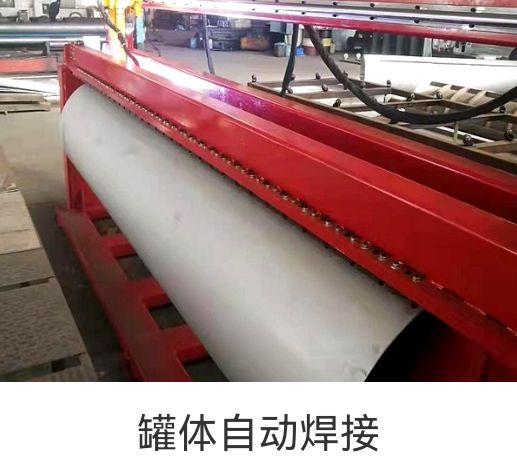 COTV全球直播-青岛汉德焊自动化有限公司专业研发生产：集装箱总装线设备、立焊缝自动焊接设备、筒体纵缝焊接设备、罐体纵缝焊接设备等产品，欢迎大家光临！