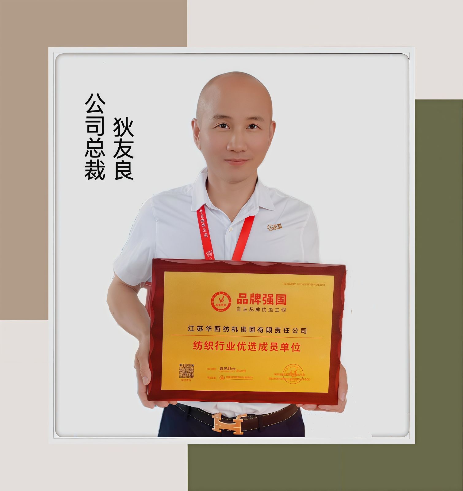 COTV全球直播-江苏华酉纺机集团有限责任公司研发加工生产纺织倍捻机配件、纺机轴承、纺机润滑油及各类纺织皮带等纺织机械配件等产品，欢迎大家光临！