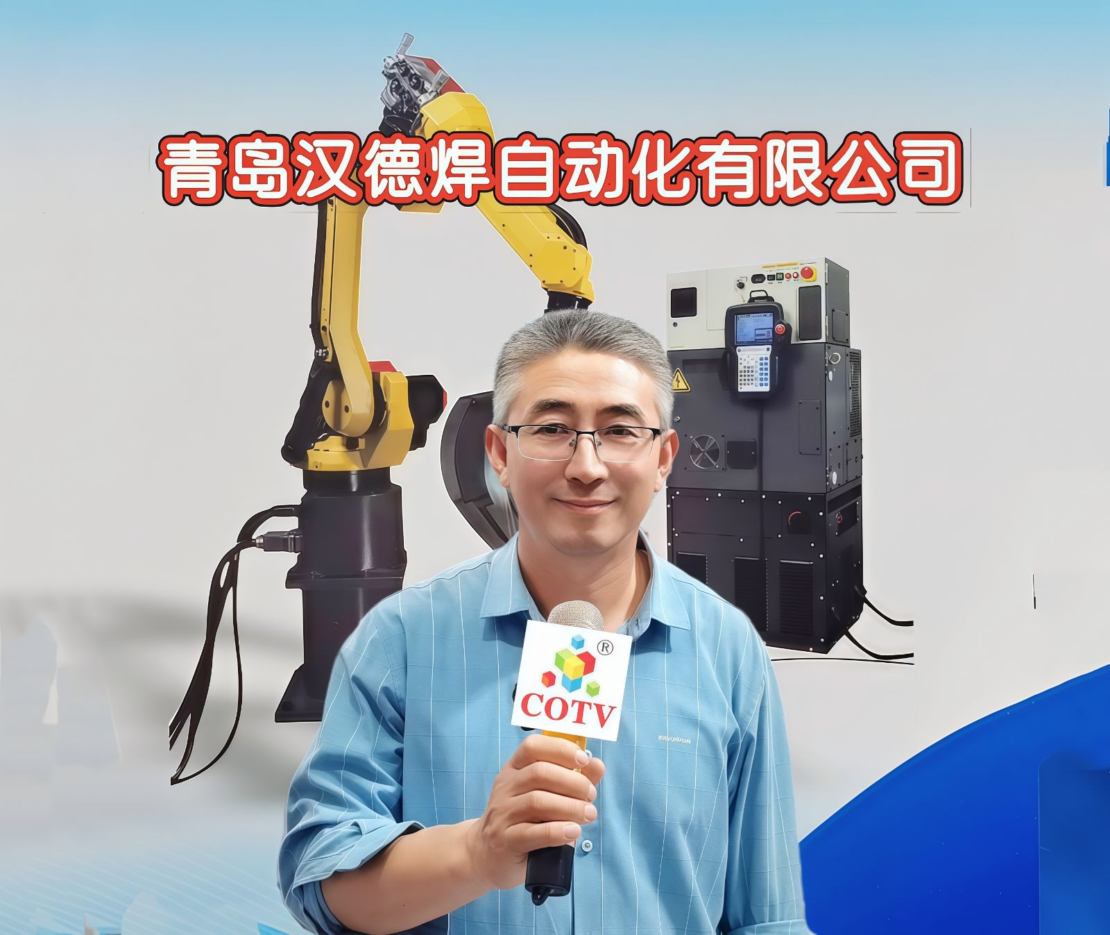 COTV全球直播-青岛汉德焊自动化有限公司专业研发生产：集装箱总装线设备、立焊缝自动焊接设备、筒体纵缝焊接设备、罐体纵缝焊接设备等产品，欢迎大家光临！