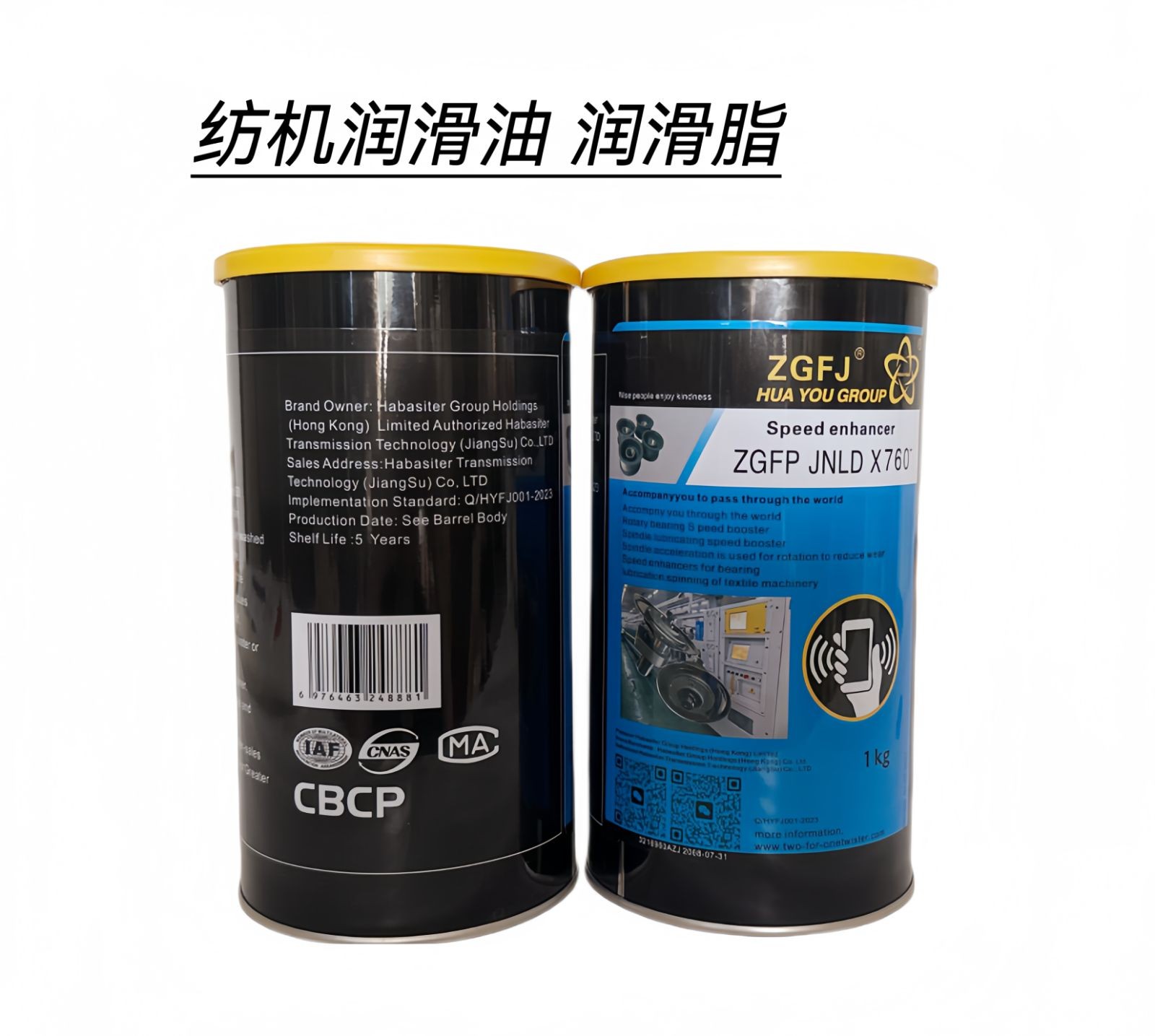 COTV全球直播-江苏华酉纺机集团有限责任公司研发加工生产纺织倍捻机配件、纺机轴承、纺机润滑油及各类纺织皮带等纺织机械配件等产品，欢迎大家光临！
