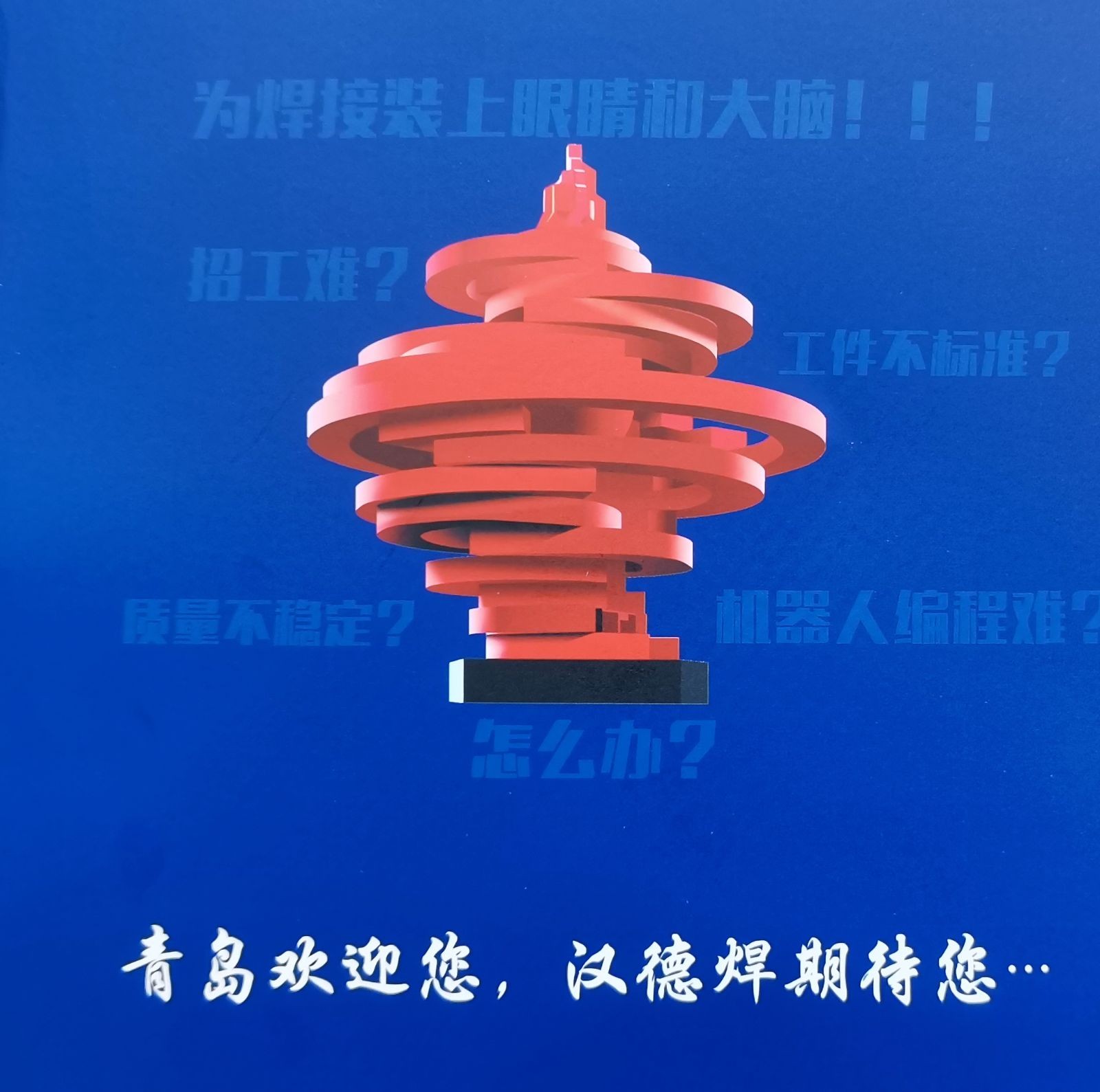 COTV全球直播-青岛汉德焊自动化有限公司专业研发生产：集装箱总装线设备、立焊缝自动焊接设备、筒体纵缝焊接设备、罐体纵缝焊接设备等产品，欢迎大家光临！