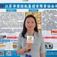 COTV全球直播-江苏华酉纺机集团有限责任公司研发加工生产纺织倍捻机配件、纺机轴承、纺机润滑油及各类纺织皮带等纺织机械配件等产品，欢迎大家光临！