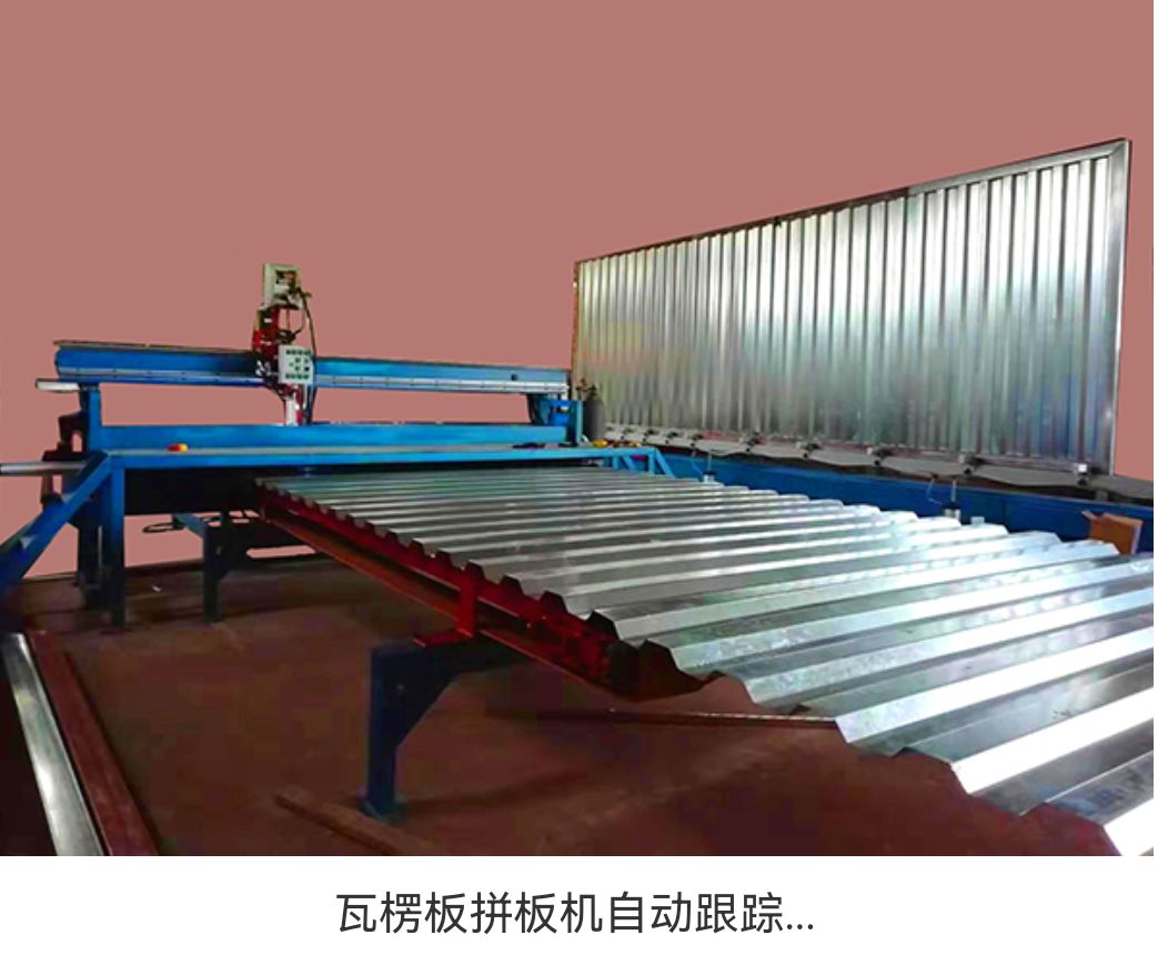 COTV全球直播-青岛汉德焊自动化有限公司专业研发生产：集装箱总装线设备、立焊缝自动焊接设备、筒体纵、环缝焊接设备、罐体纵、环缝焊接设备等产品，欢迎大家光临！