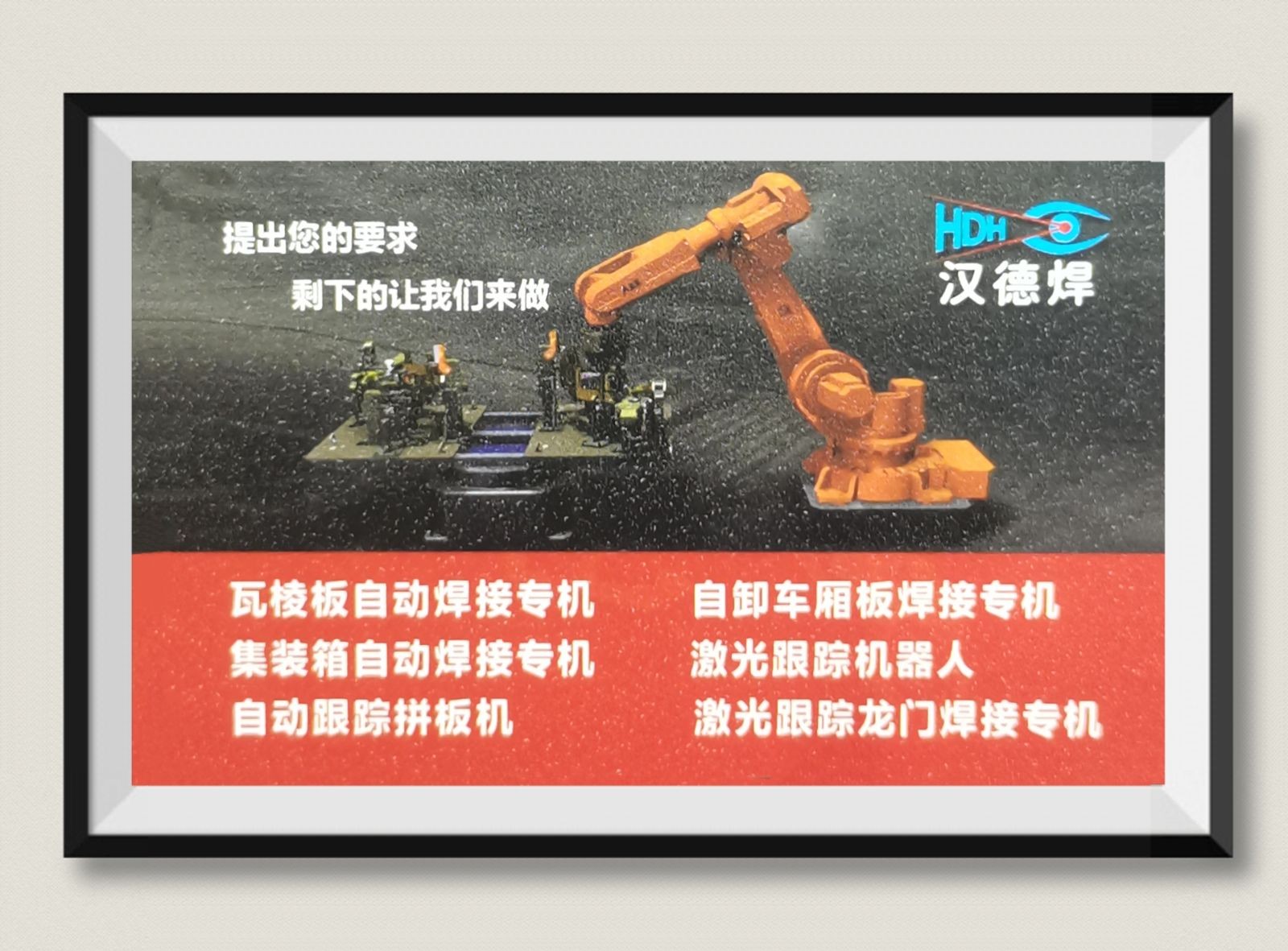 COTV全球直播-青岛汉德焊自动化有限公司专业研发生产：集装箱总装线设备、立焊缝自动焊接设备、筒体纵、环缝焊接设备、罐体纵、环缝焊接设备等产品，欢迎大家光临！