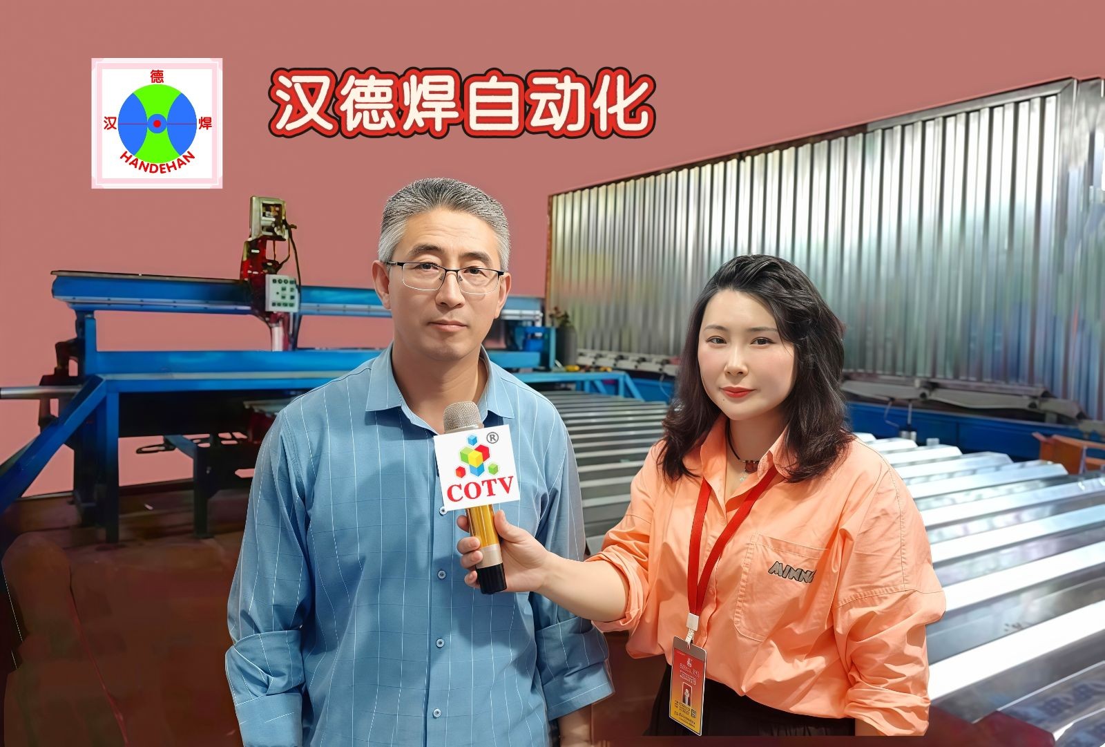 COTV全球直播-青岛汉德焊自动化有限公司专业研发生产：集装箱总装线设备、立焊缝自动焊接设备、筒体纵、环缝焊接设备、罐体纵、环缝焊接设备等产品，欢迎大家光临！