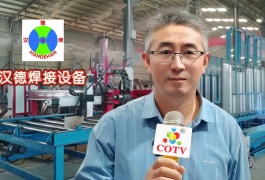 COTV全球直播-青岛汉德焊自动化有限公司专业研发生产：集装箱总装线设备、立焊缝自动焊接设备、筒体纵、环缝焊接设备、罐体纵、环缝焊接设备等产品，欢迎大家光临！