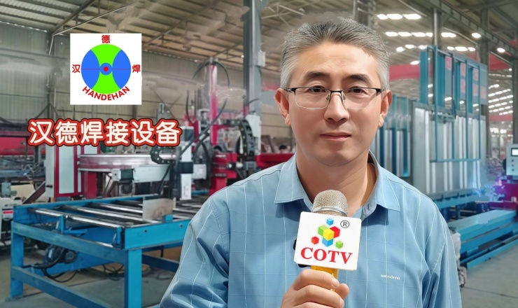 COTV全球直播-青岛汉德焊自动化有限公司专业研发生产：集装箱总装线设备、立焊缝自动焊接设备、筒体纵、环缝焊接设备、罐体纵、环缝焊接设备等产品，欢迎大家光临！