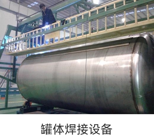 COTV全球直播-青岛汉德焊自动化有限公司专业研发生产：集装箱总装线设备、立焊缝自动焊接设备、筒体纵缝焊接设备、罐体纵缝焊接设备等产品，欢迎大家光临！
