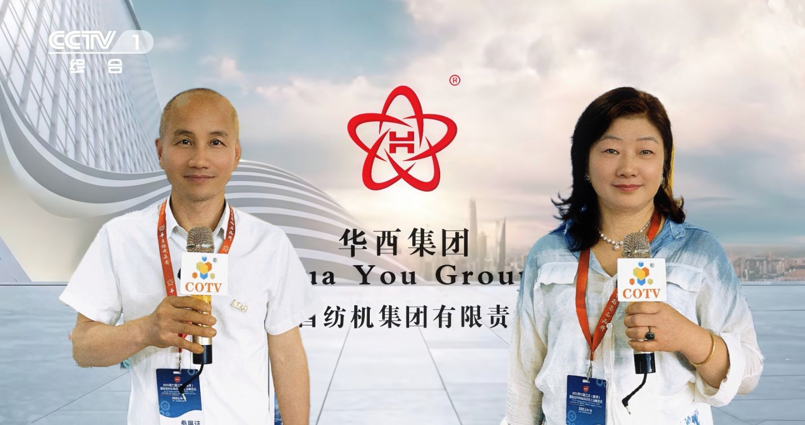 COTV全球直播-江苏华酉纺机集团有限责任公司研发加工生产纺织倍捻机配件、纺机轴承、纺机润滑油及各类纺织皮带等纺织机械配件等产品，欢迎大家光临！