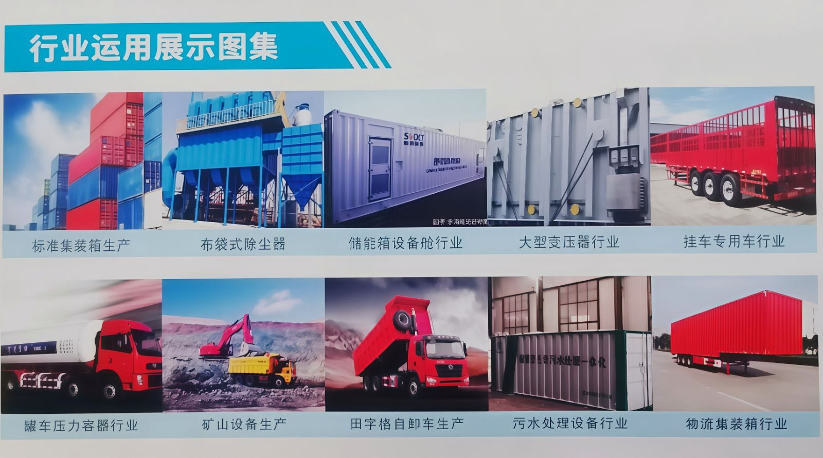 COTV全球直播-青岛汉德焊自动化有限公司专业研发生产：集装箱总装线设备、立焊缝自动焊接设备、筒体纵缝焊接设备、罐体纵缝焊接设备等产品，欢迎大家光临！