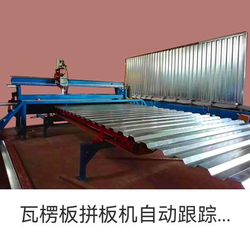 COTV全球直播-青岛汉德焊自动化有限公司专业研发生产：集装箱总装线设备、立焊缝自动焊接设备、筒体纵缝焊接设备、罐体纵缝焊接设备等产品，欢迎大家光临！