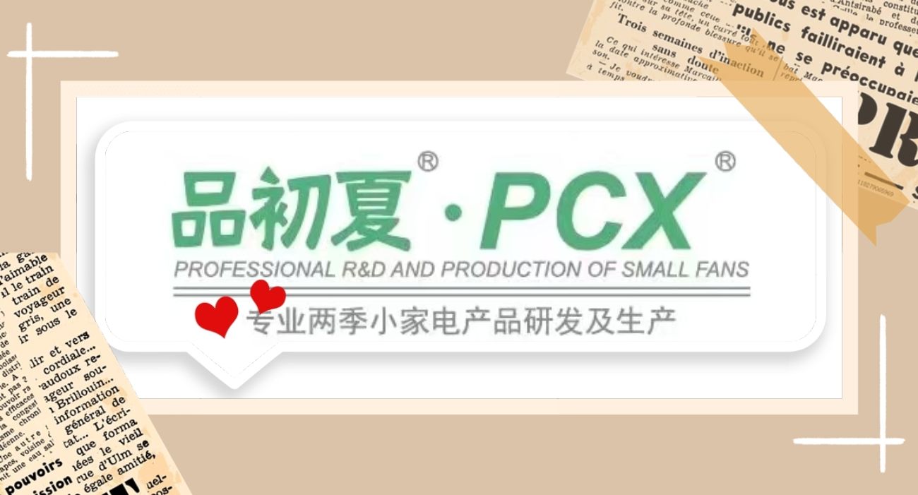 COTV全球直播-汕头市澄海区金牛工艺品厂专业研发生产：“”品初夏”、“PCX”品牌系列迷你小电扇、学生小电扇、高速大风力小电扇以及各种两季小家电等产品，欢迎大家光临！