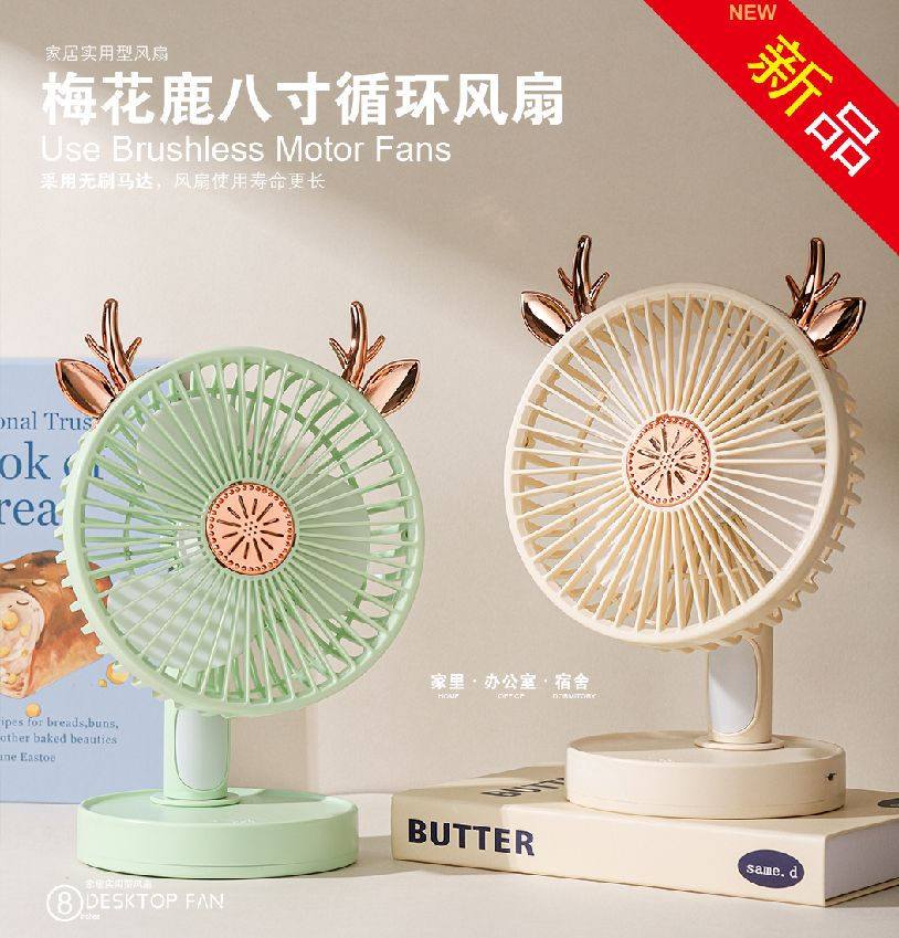 COTV全球直播-汕头市澄海区金牛工艺品厂专业研发生产：“”品初夏”、“PCX”品牌系列迷你小电扇、学生小电扇、高速大风力小电扇以及各种两季小家电等产品，欢迎大家光临！