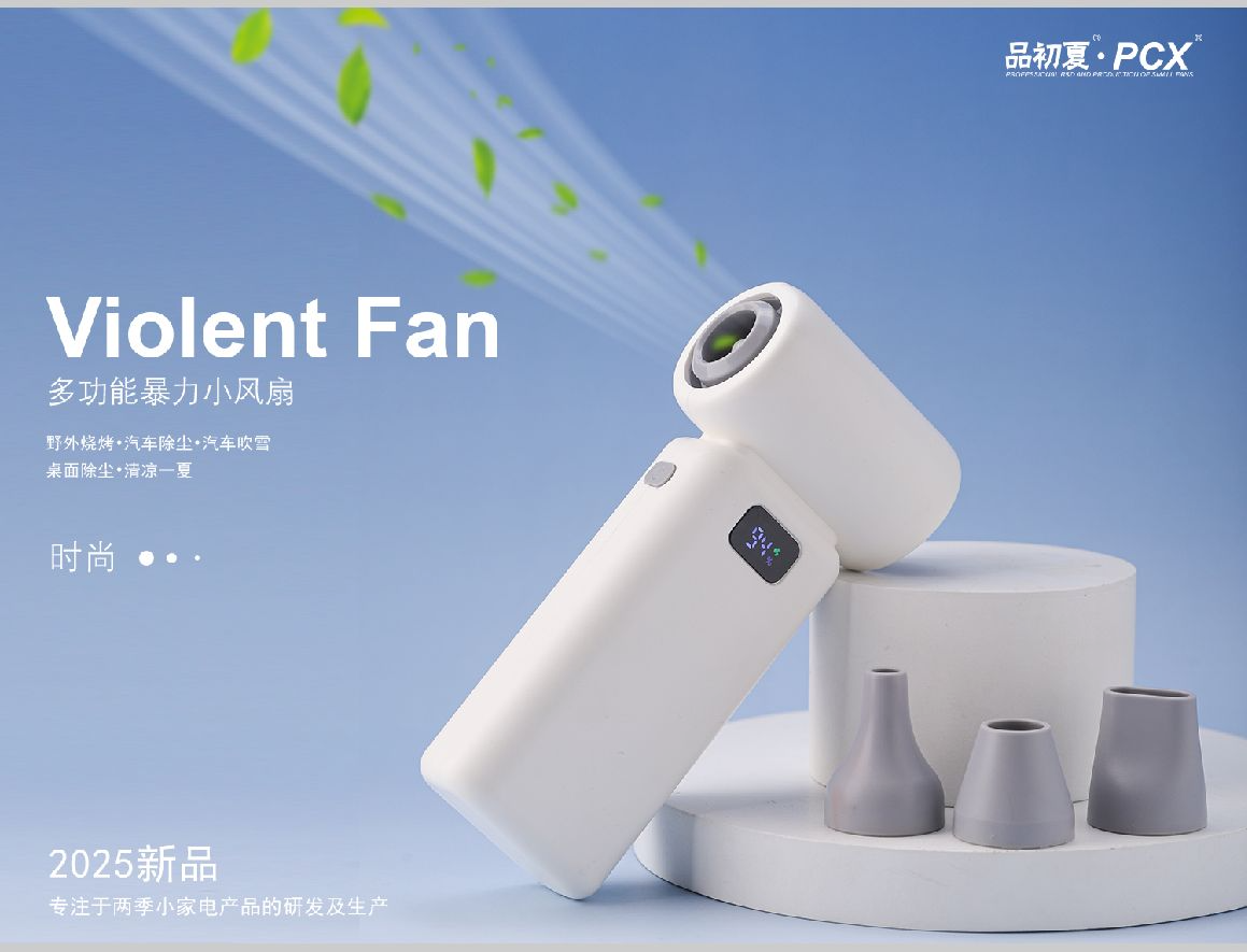 COTV全球直播-汕头市澄海区金牛工艺品厂专业研发生产：“”品初夏”、“PCX”品牌系列迷你小电扇、学生小电扇、高速大风力小电扇以及各种两季小家电等产品，欢迎大家光临！