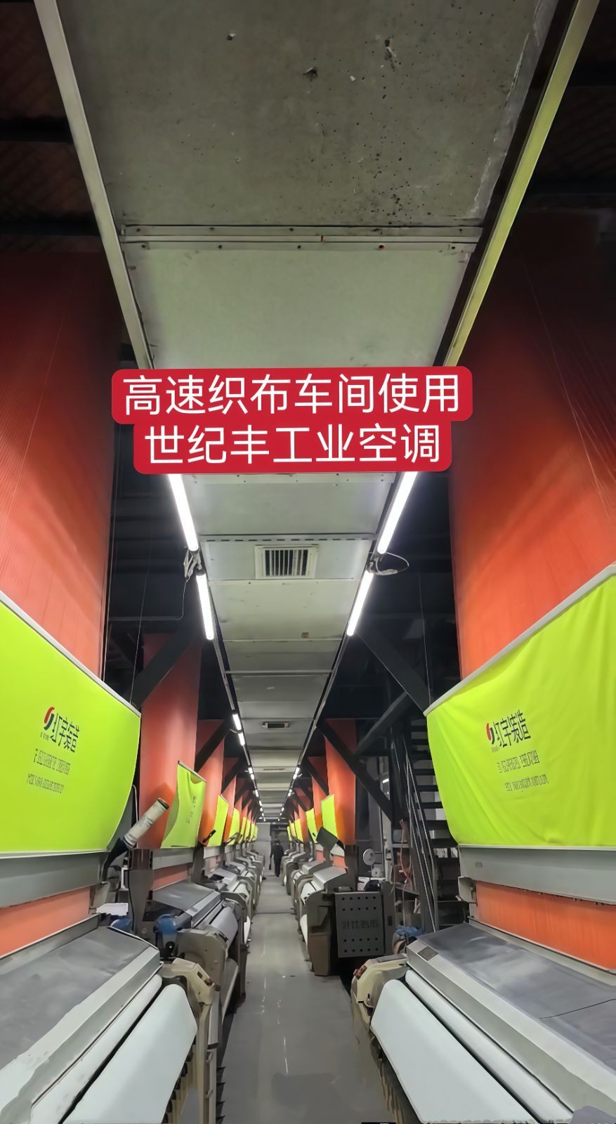 COTV全球直播-苏州世纪丰工业设备工程有限公司专业销售各种工业制冷设备、工程制冷设备、大型活动制冷设备以及各种省电空调、世纪丰节能降温系列设备等产品，欢迎大家光临！