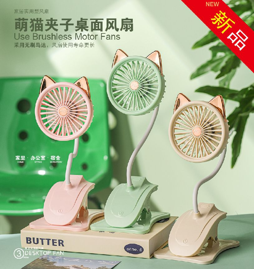 COTV全球直播-汕头市澄海区金牛工艺品厂专业研发生产：“”品初夏”、“PCX”品牌系列迷你小电扇、学生小电扇、高速大风力小电扇以及各种两季小家电等产品，欢迎大家光临！